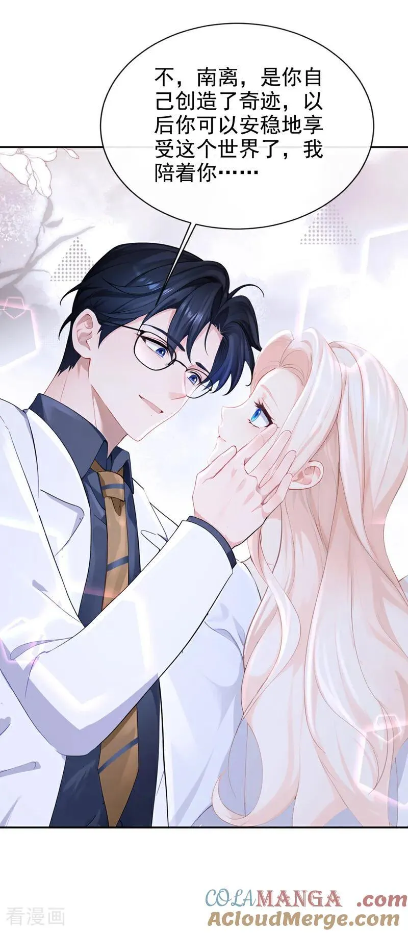 第131话 手术成功了！ 第19页