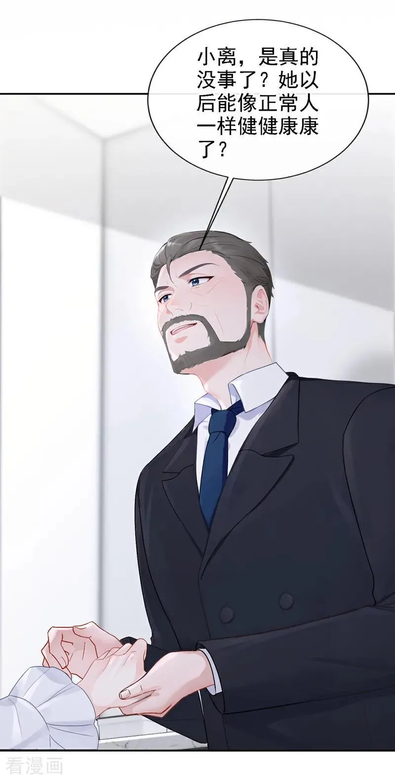 第131话 手术成功了！ 第24页