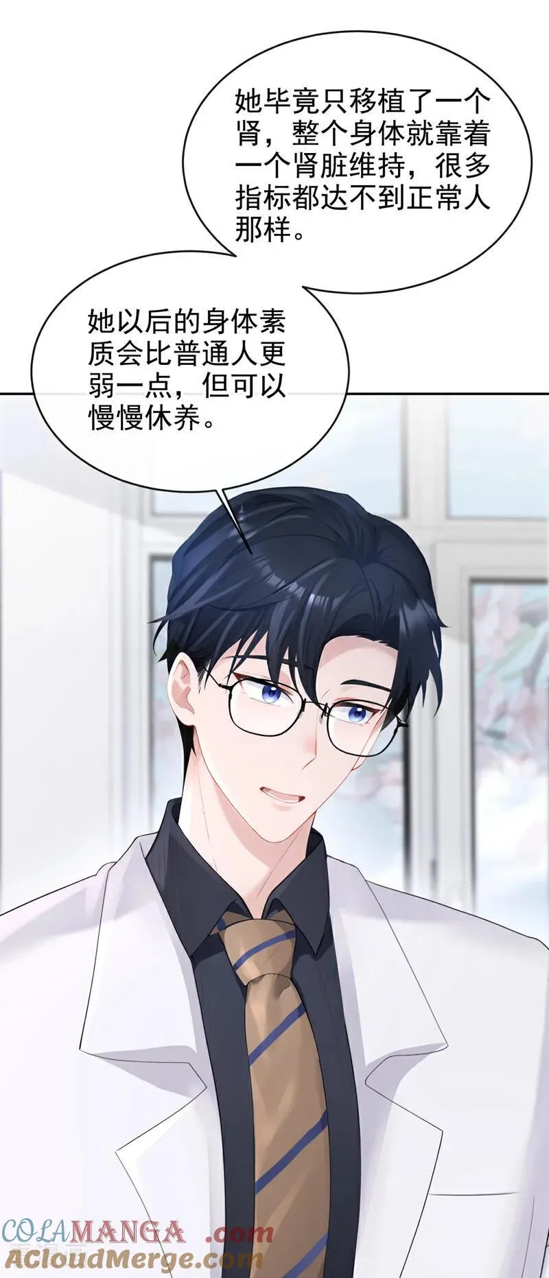 第131话 手术成功了！ 第25页