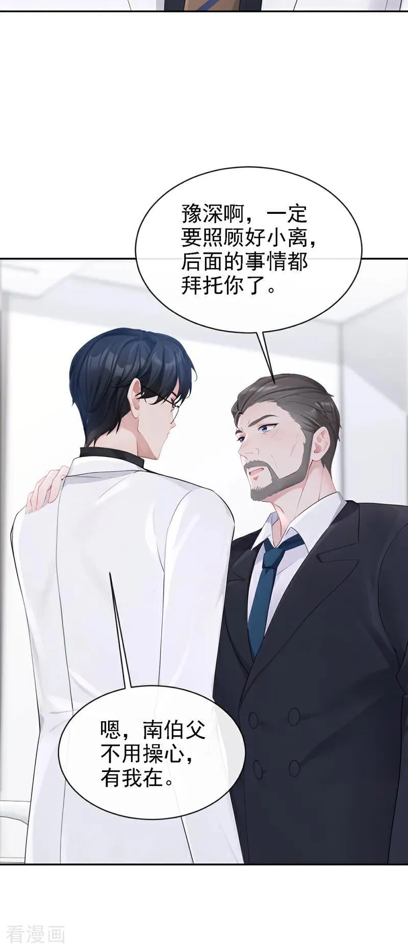 第131话 手术成功了！ 第26页