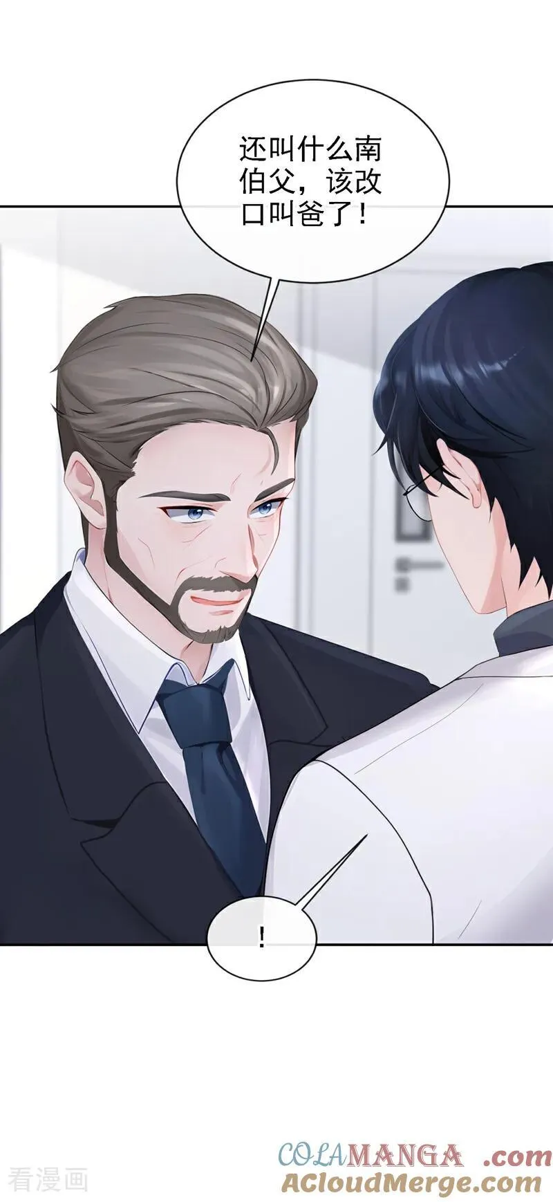 第131话 手术成功了！ 第27页