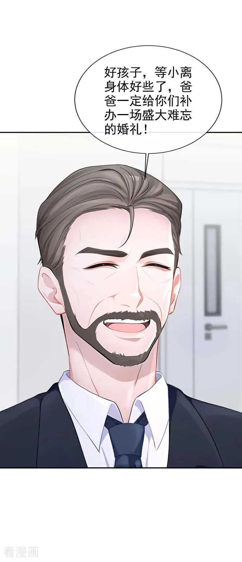 第131话 手术成功了！ 第30页