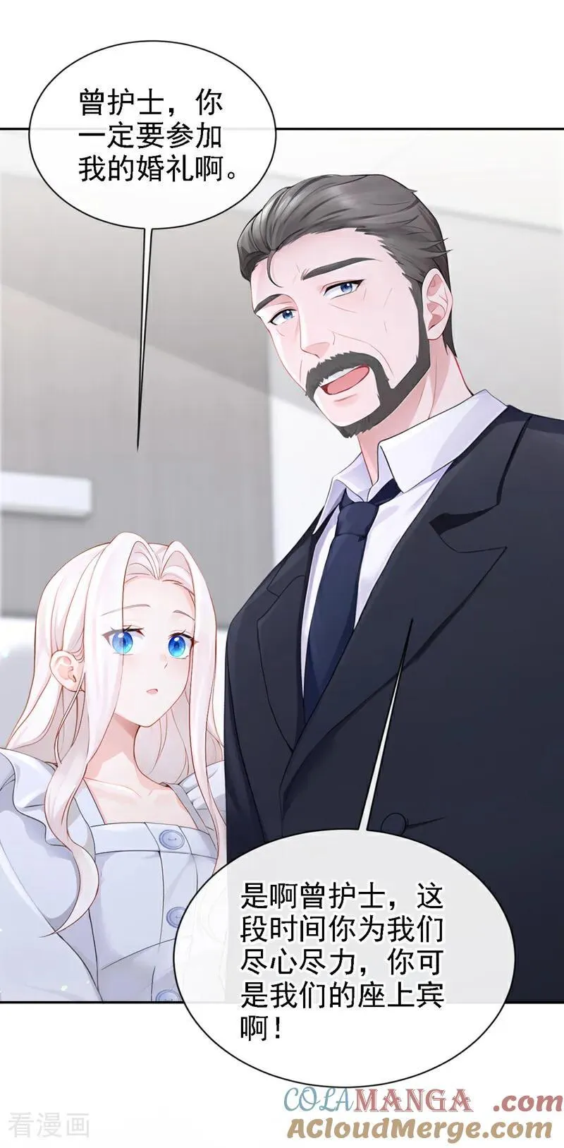 第131话 手术成功了！ 第31页