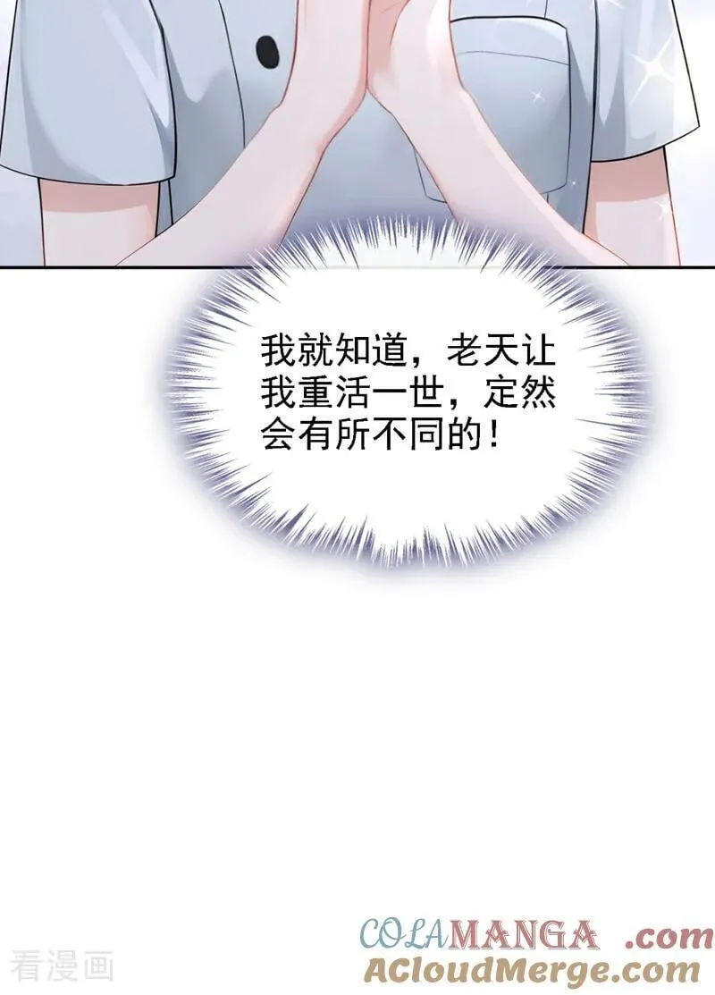 第131话 手术成功了！ 第33页
