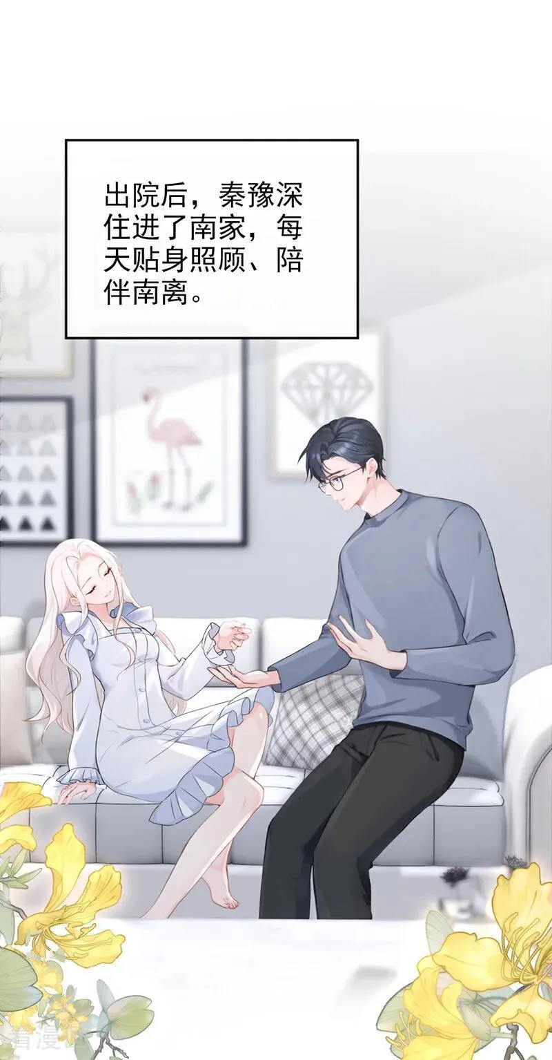 第131话 手术成功了！ 第34页