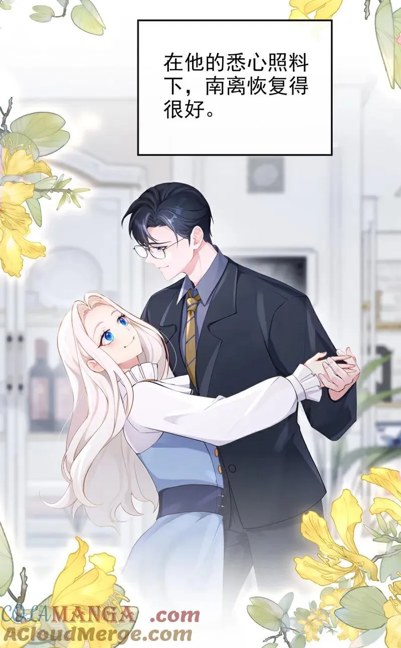 第131话 手术成功了！ 第35页