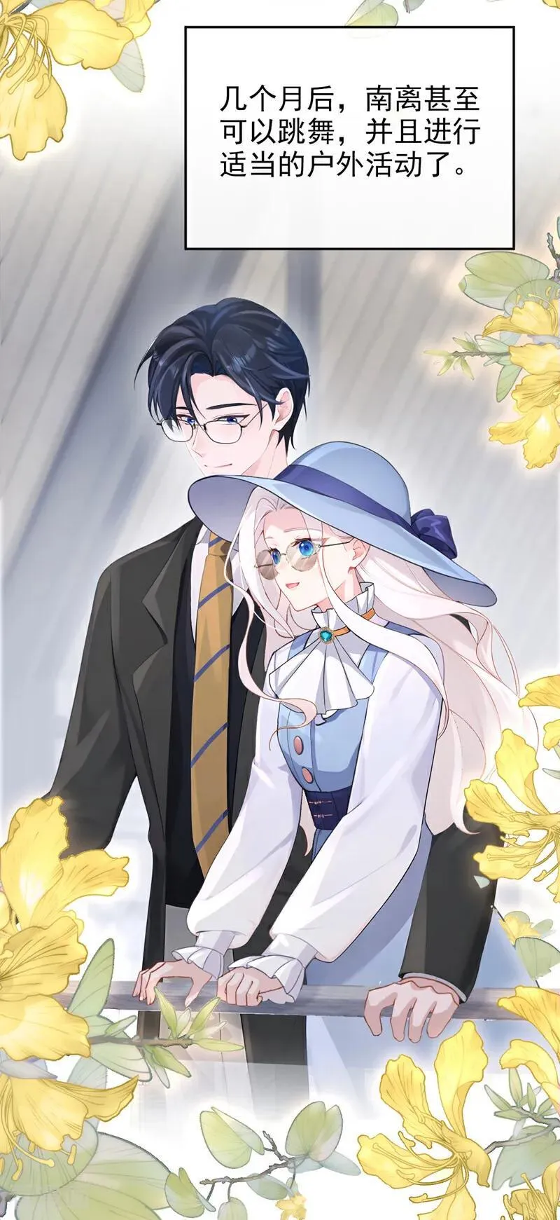 第131话 手术成功了！ 第36页