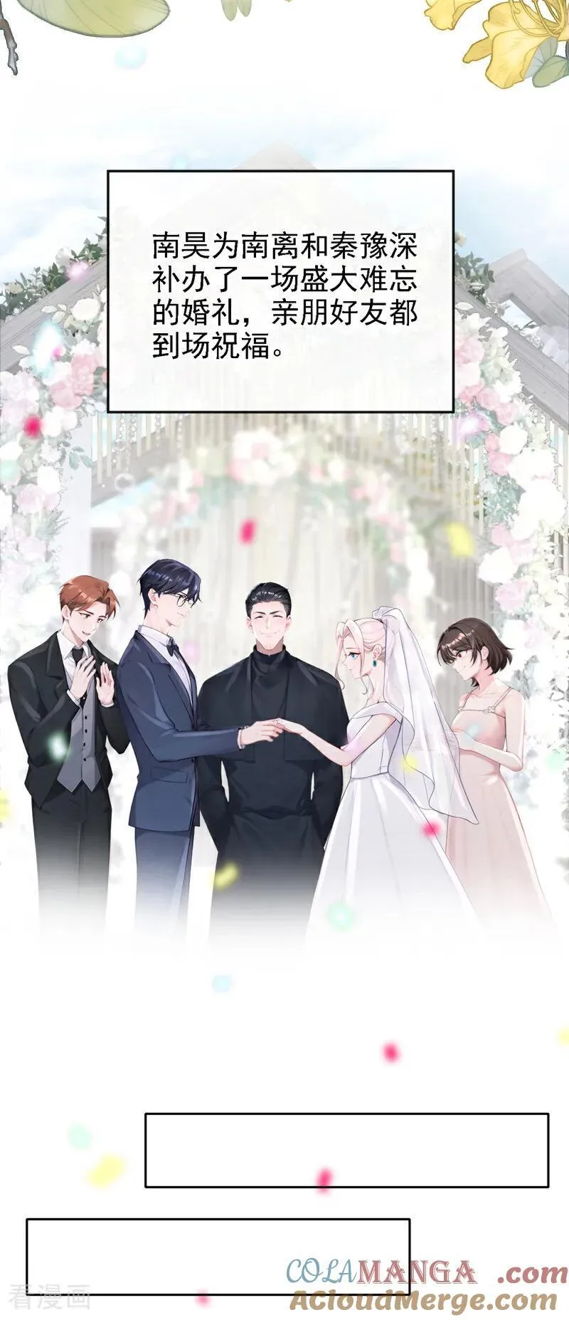 第131话 手术成功了！ 第37页