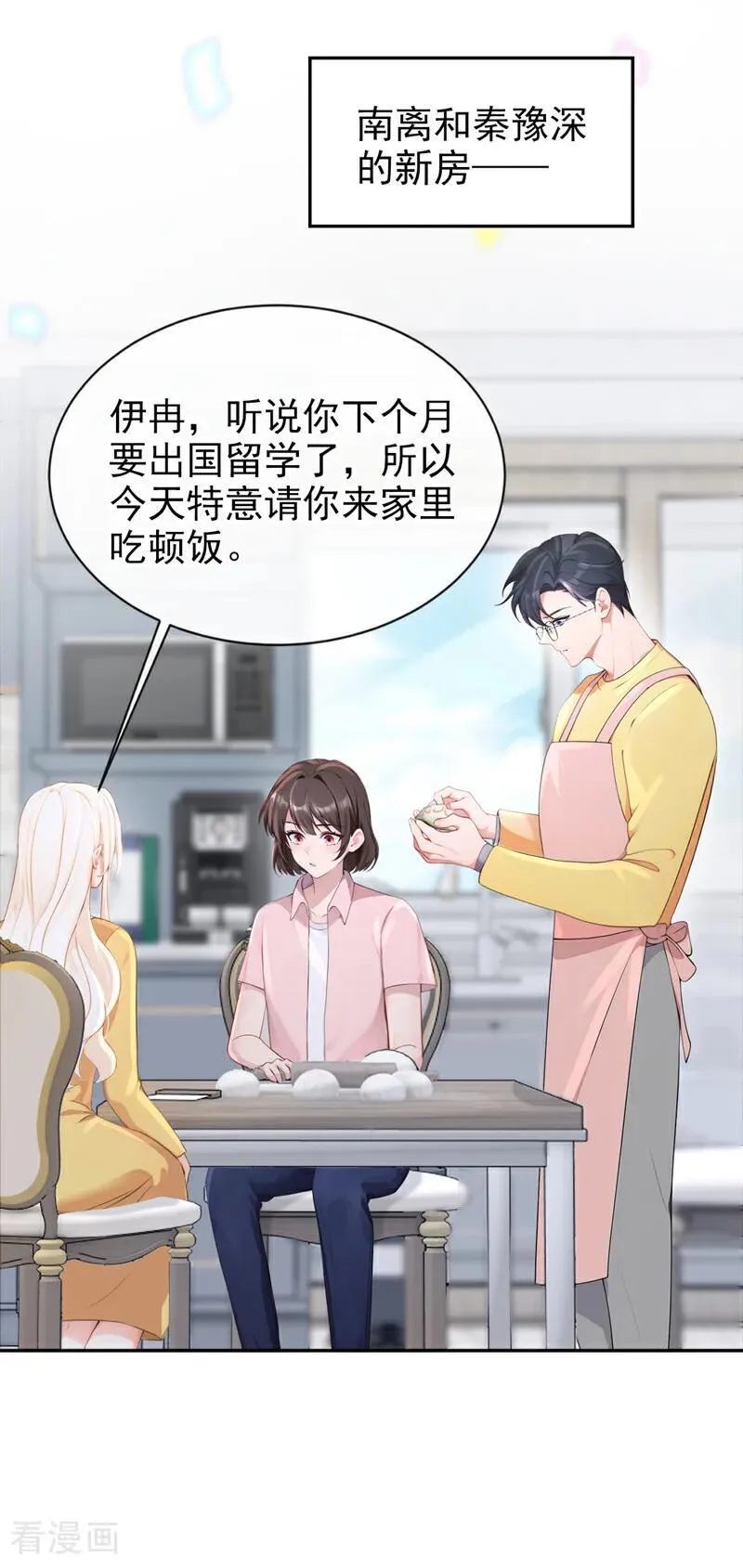 第131话 手术成功了！ 第38页