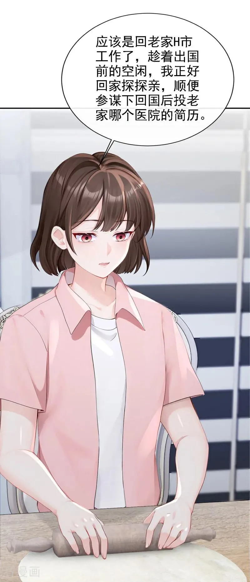 第131话 手术成功了！ 第40页