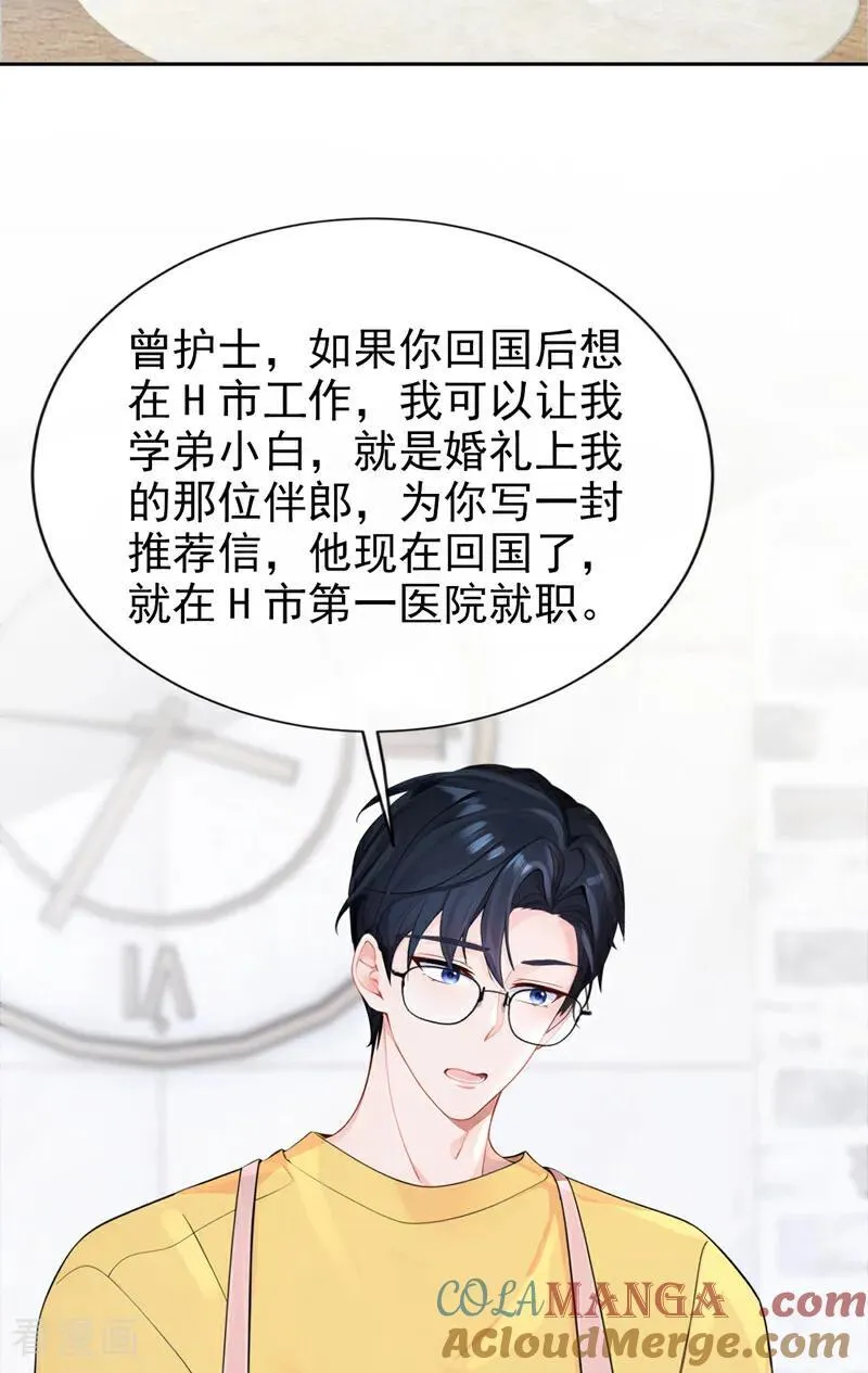 第131话 手术成功了！ 第41页