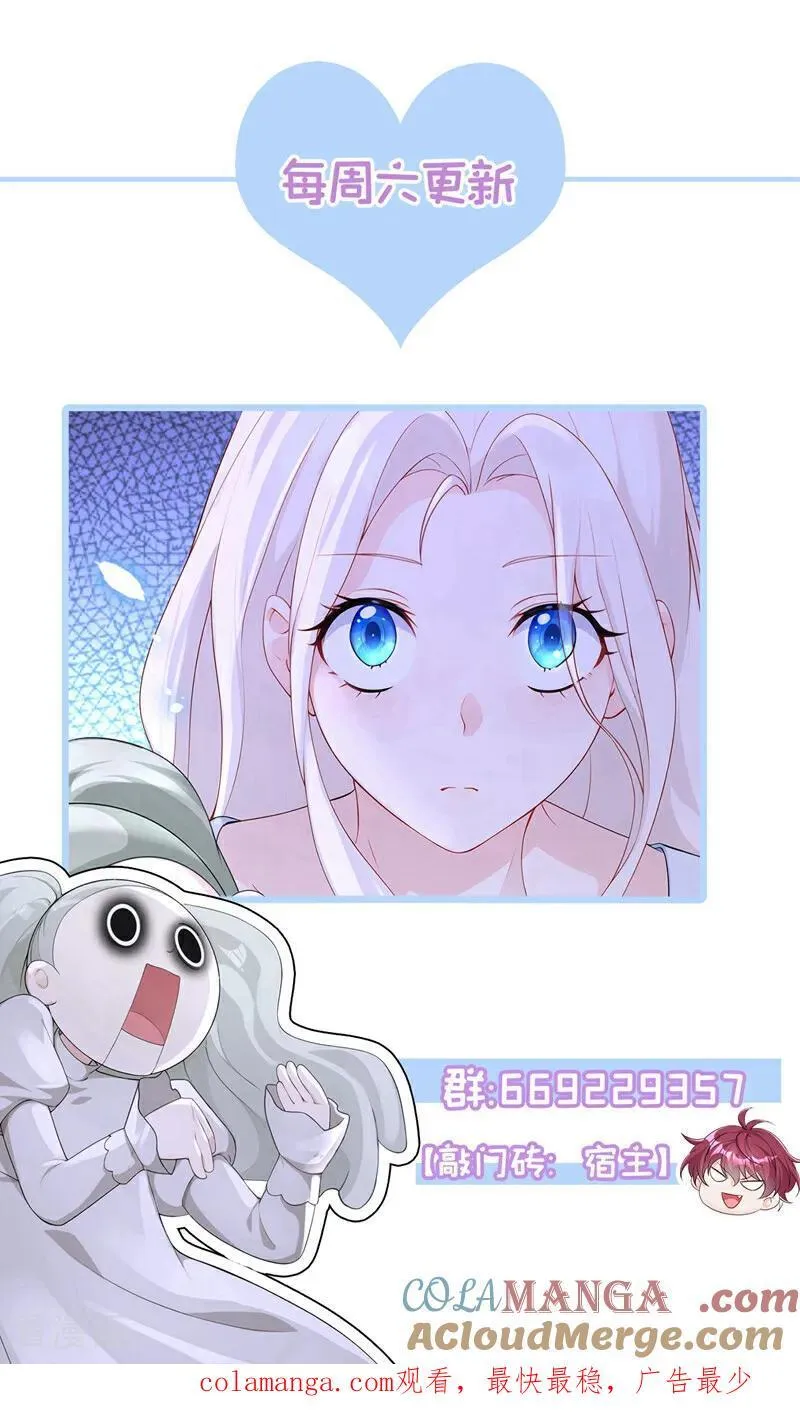 第131话 手术成功了！ 第43页