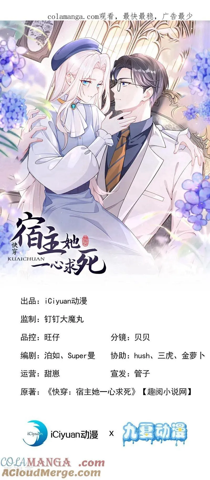 第132话 今夜，我可以吗？ 第1页