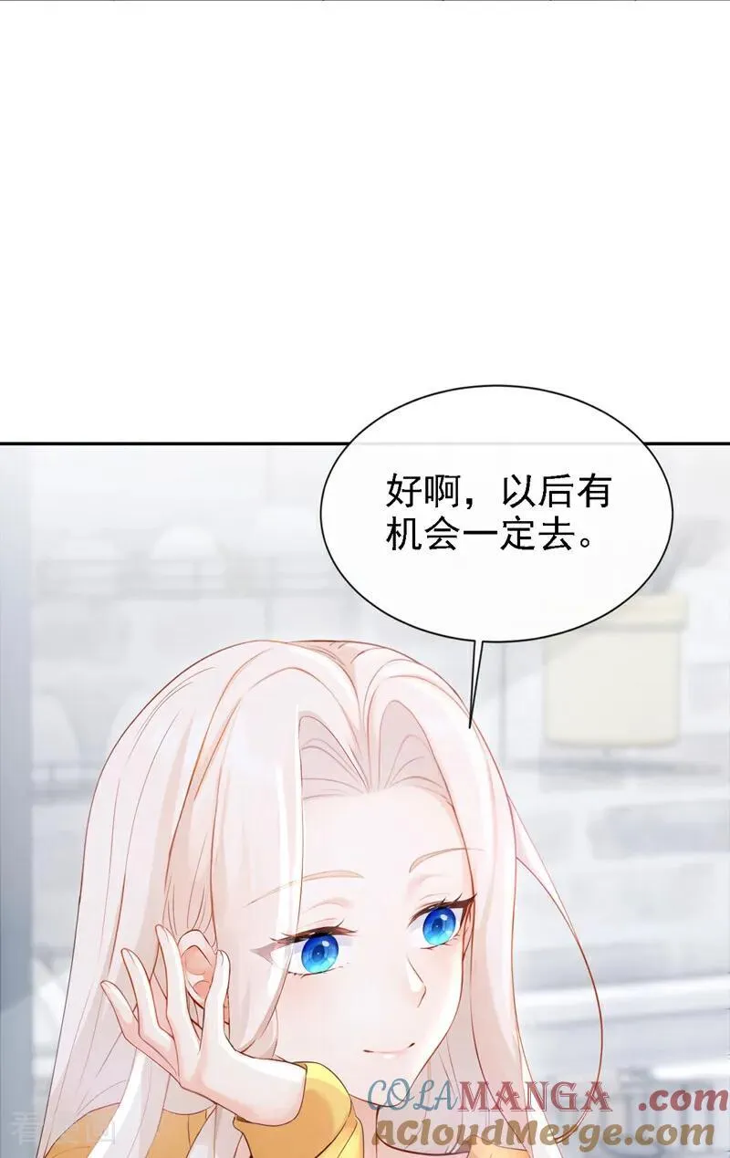 第132话 今夜，我可以吗？ 第3页