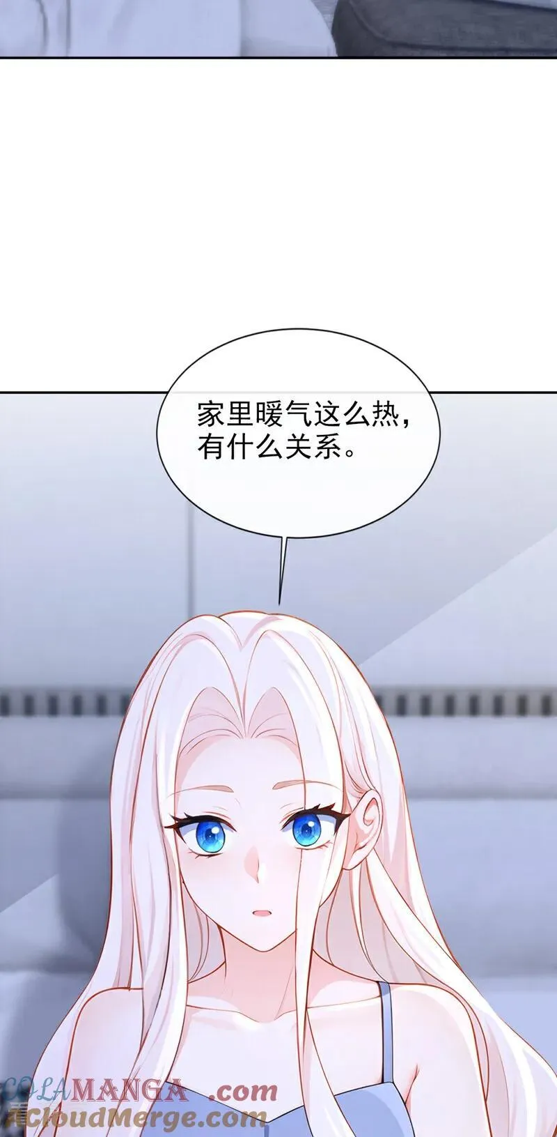 第132话 今夜，我可以吗？ 第7页