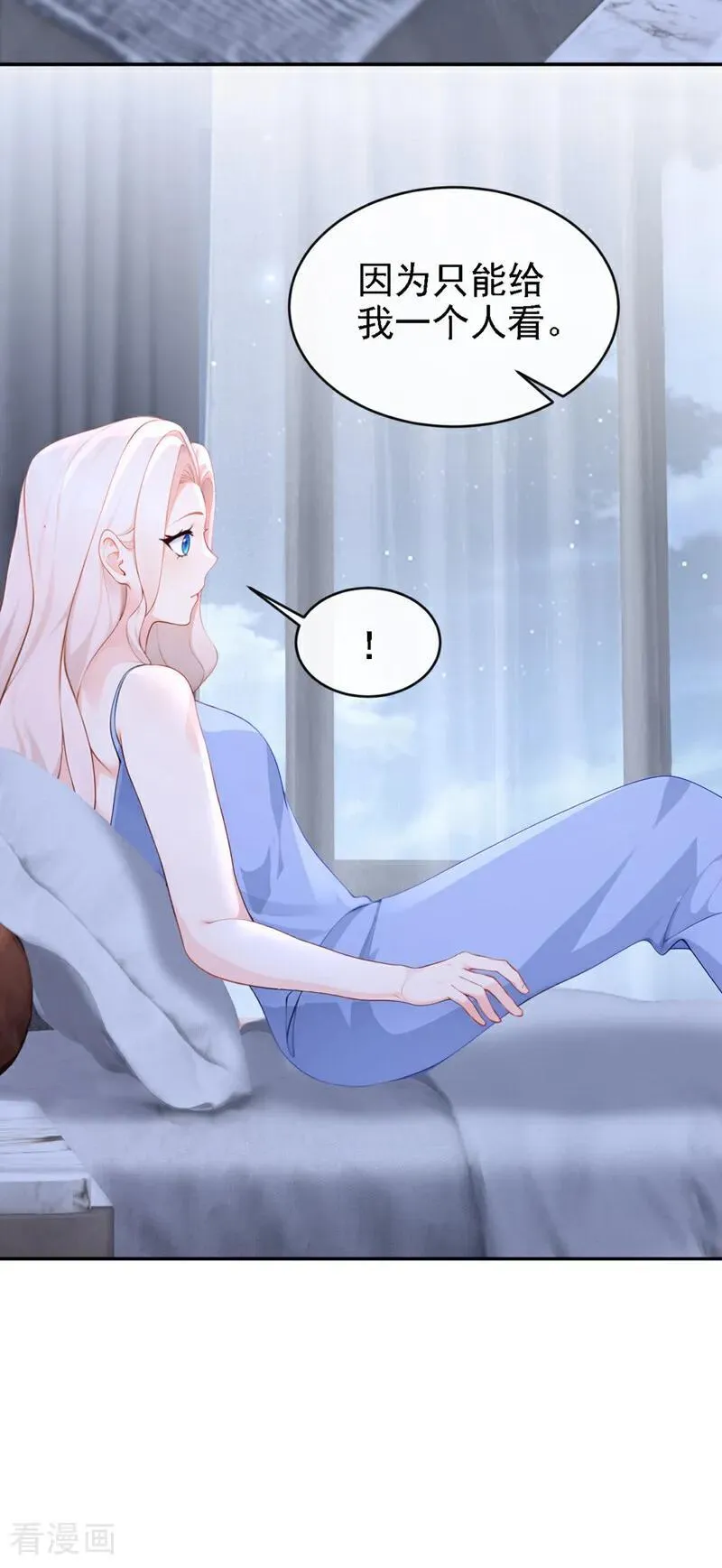 第132话 今夜，我可以吗？ 第10页