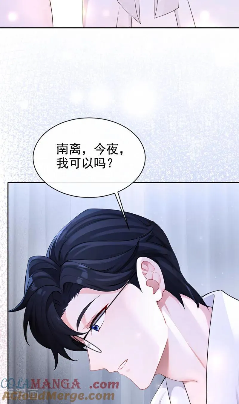 第132话 今夜，我可以吗？ 第13页