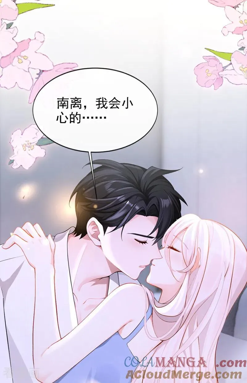 第132话 今夜，我可以吗？ 第17页