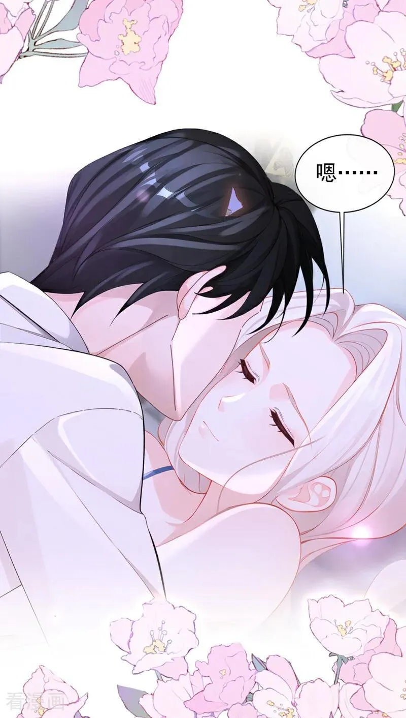 第132话 今夜，我可以吗？ 第20页
