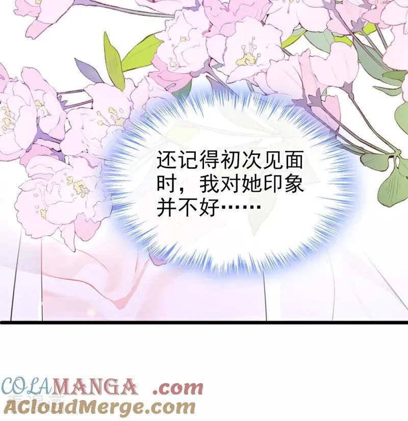 第132话 今夜，我可以吗？ 第21页