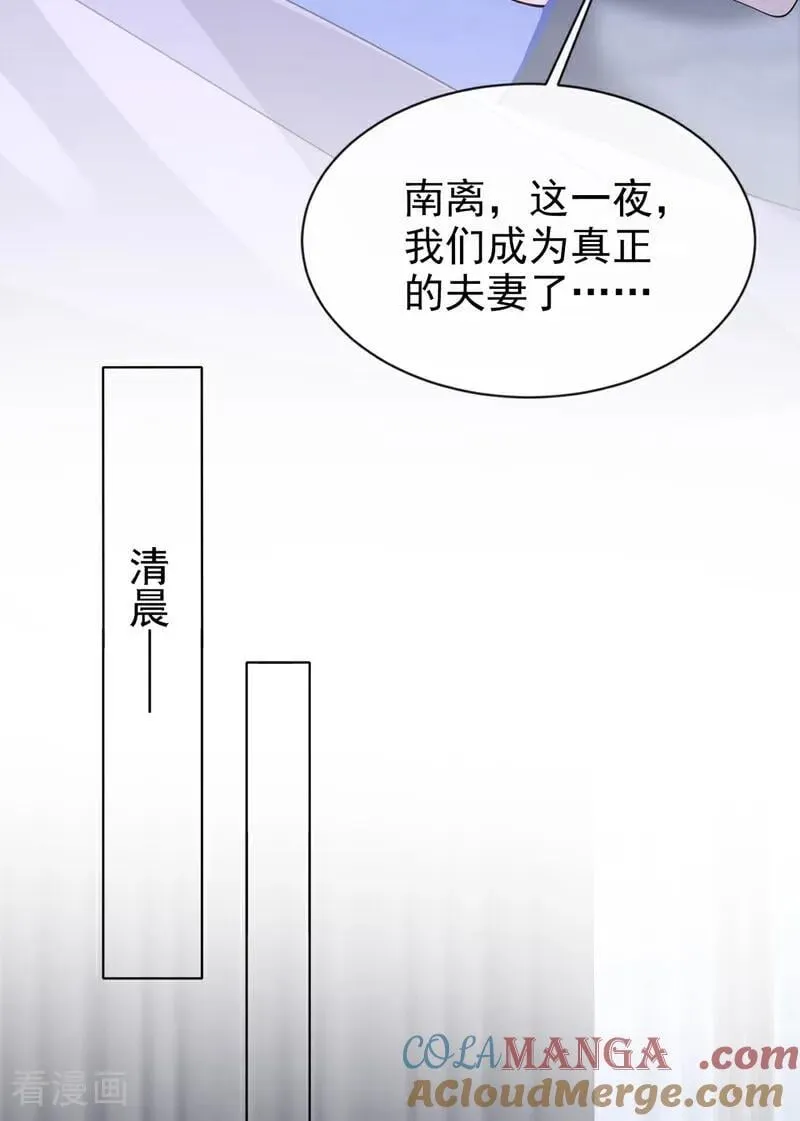 第132话 今夜，我可以吗？ 第25页