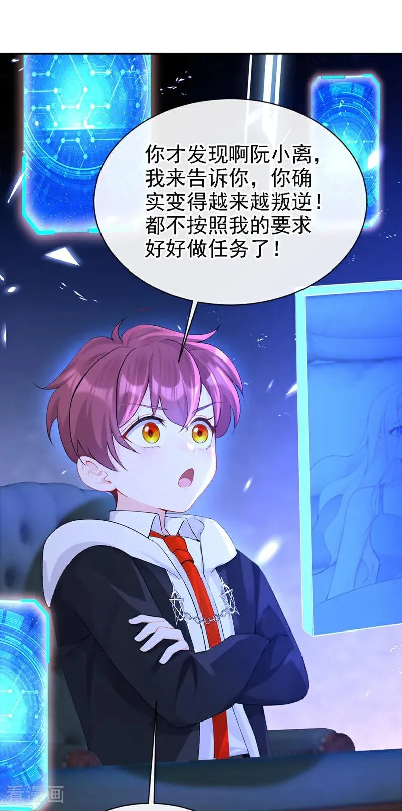 第132话 今夜，我可以吗？ 第28页