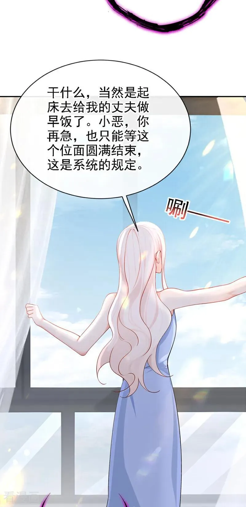第132话 今夜，我可以吗？ 第30页