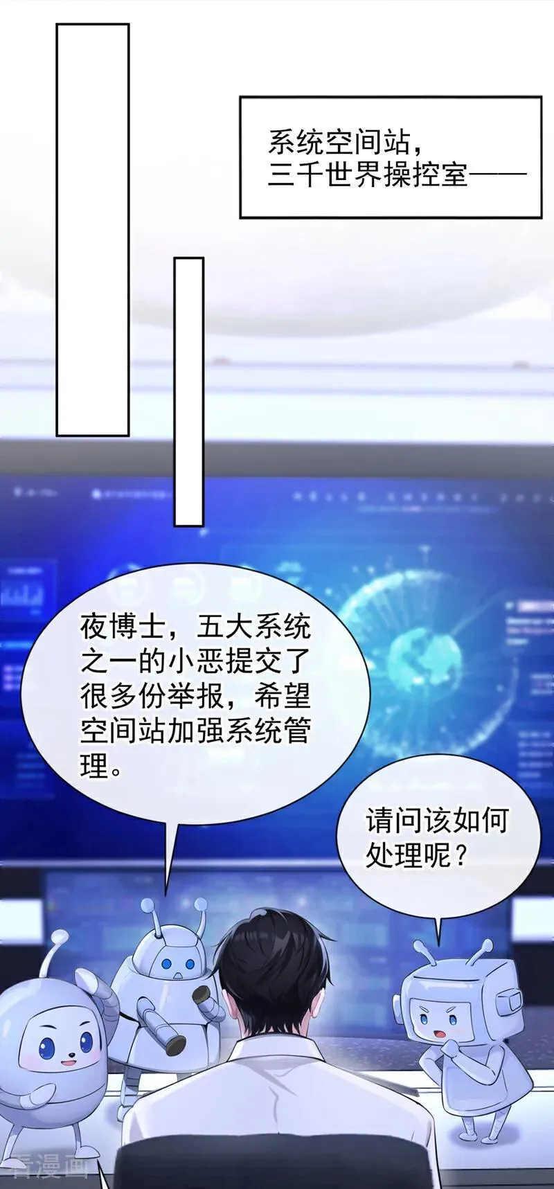 第132话 今夜，我可以吗？ 第34页