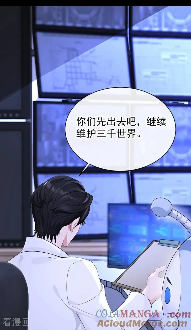 第132话 今夜，我可以吗？ 第37页