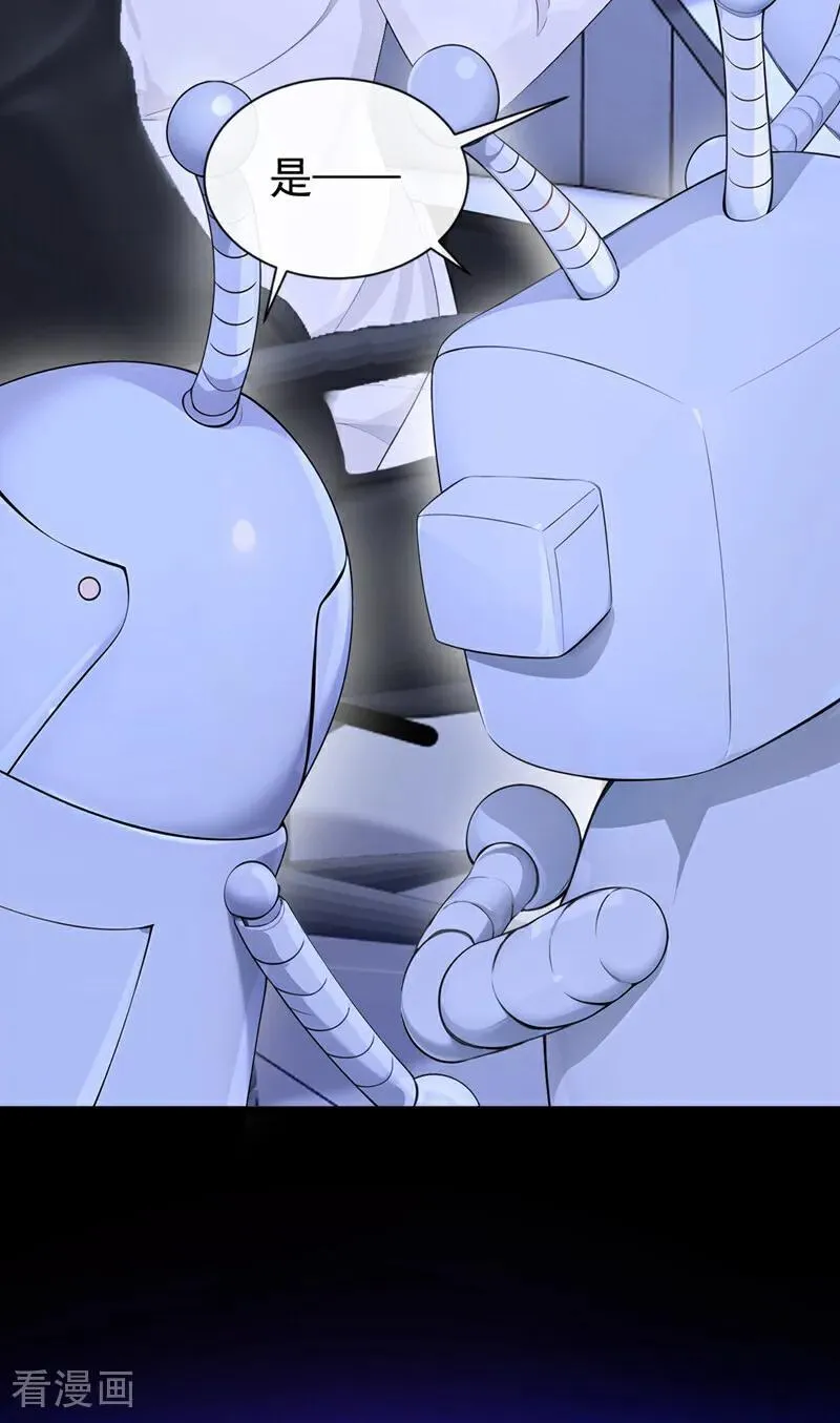 第132话 今夜，我可以吗？ 第38页