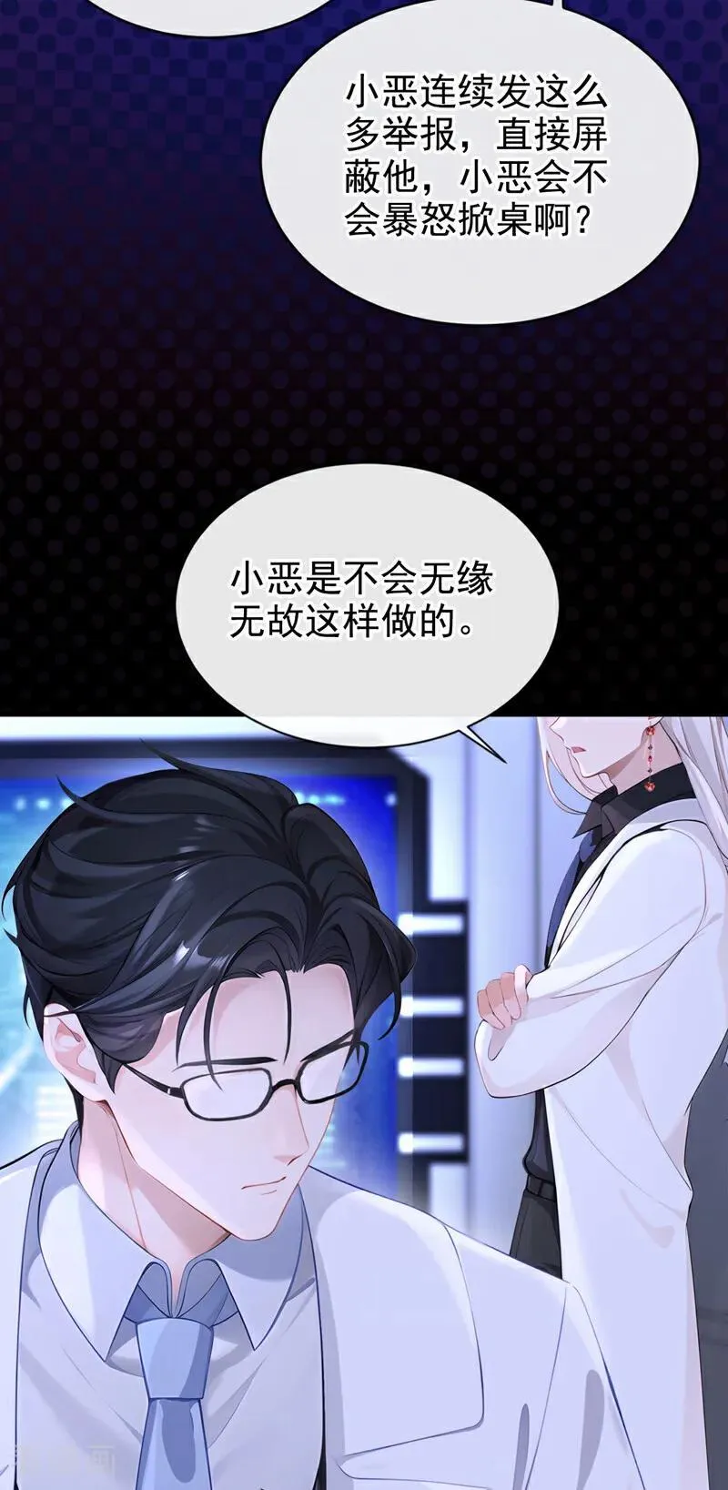 第132话 今夜，我可以吗？ 第40页
