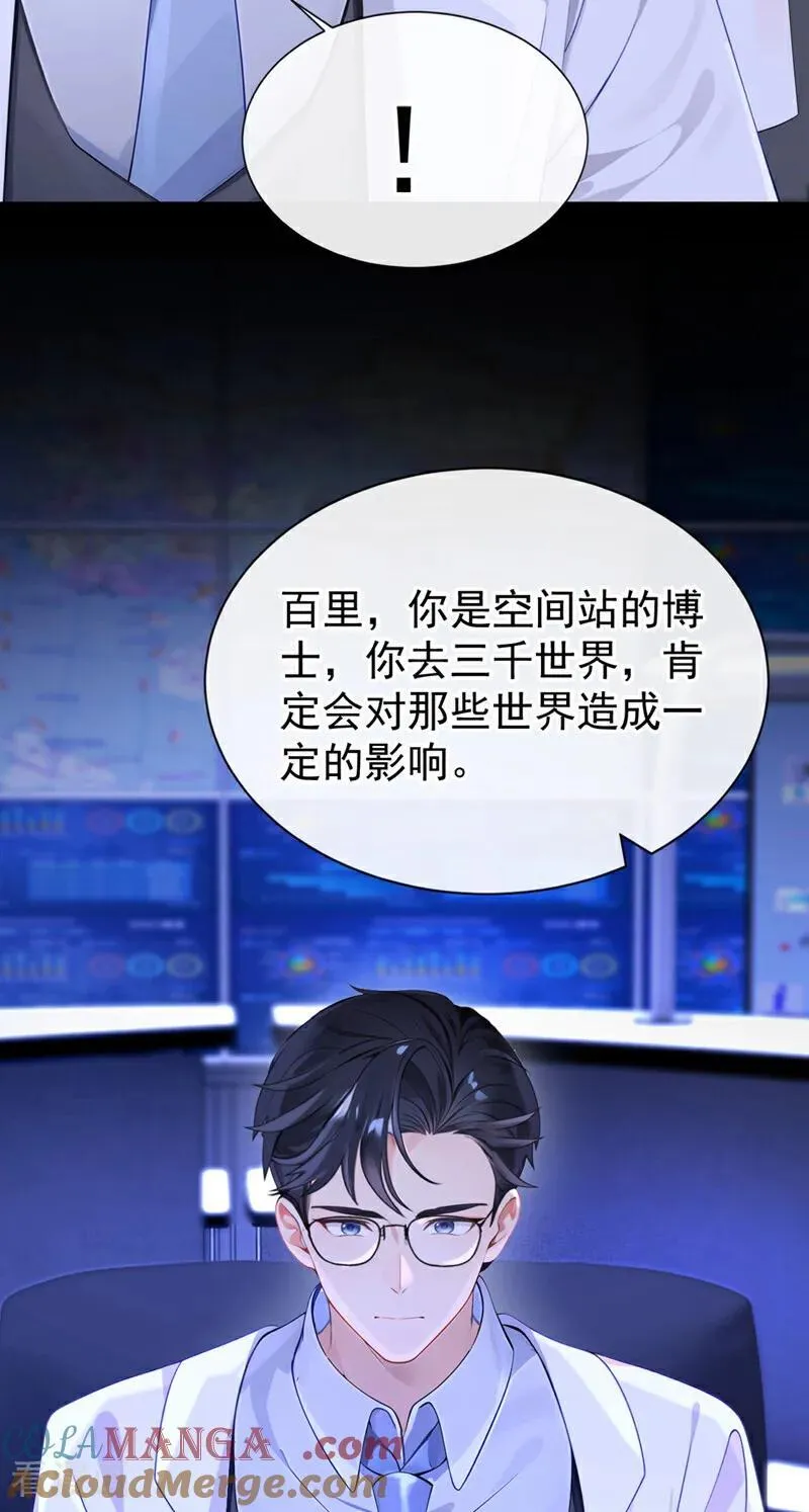 第132话 今夜，我可以吗？ 第41页