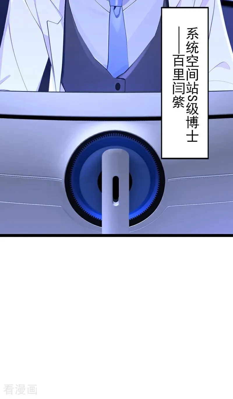第132话 今夜，我可以吗？ 第42页