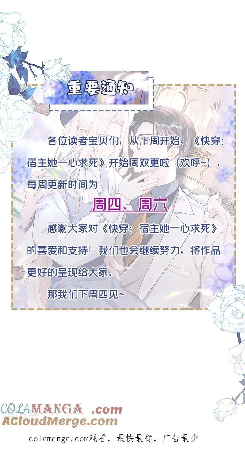 第132话 今夜，我可以吗？ 第43页