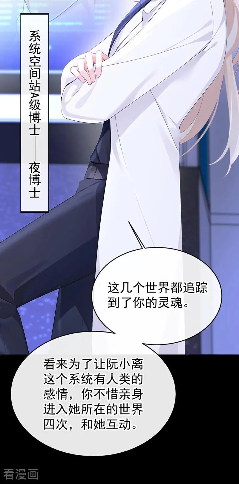第133话 夜行者的世界 第3页