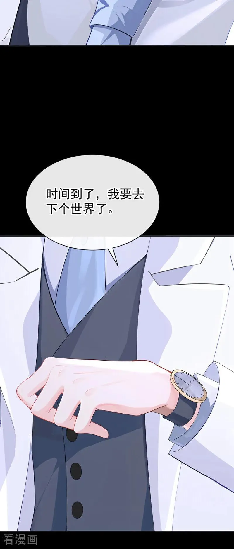 第133话 夜行者的世界 第5页