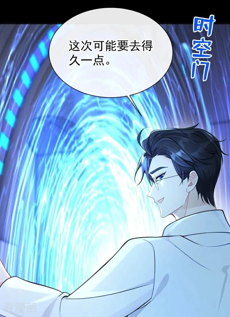 第133话 夜行者的世界 第8页