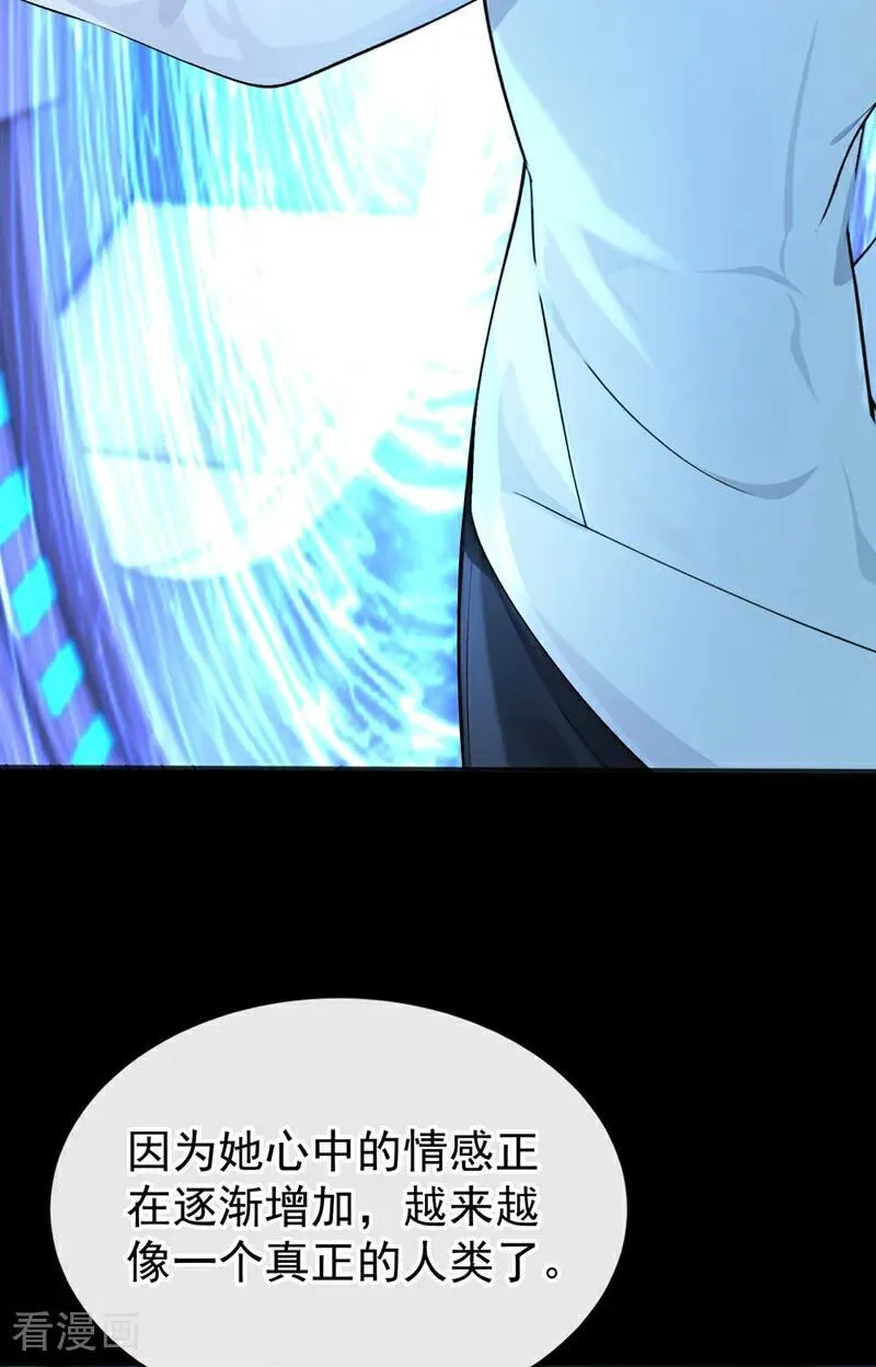 第133话 夜行者的世界 第9页