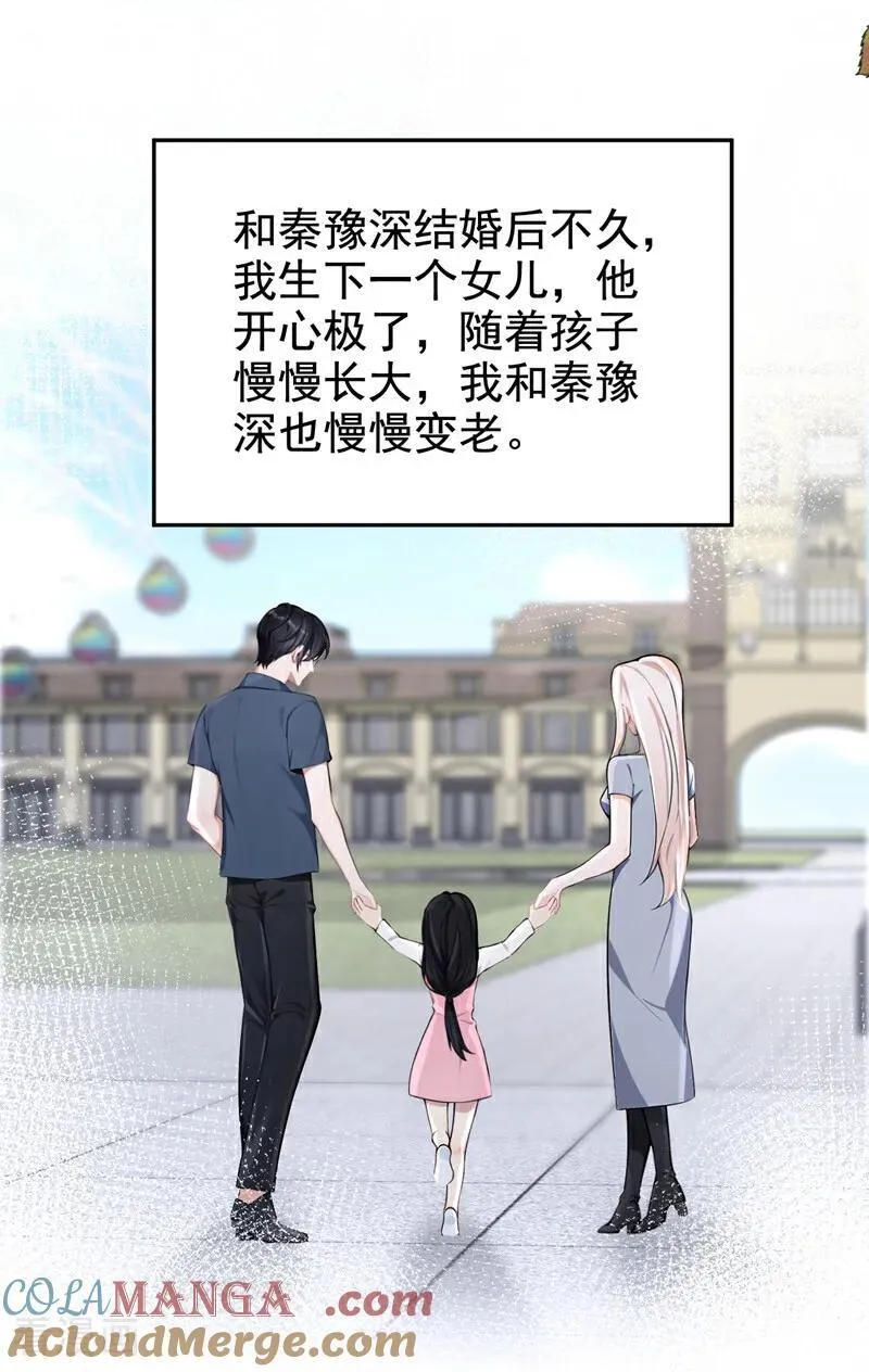 第133话 夜行者的世界 第16页