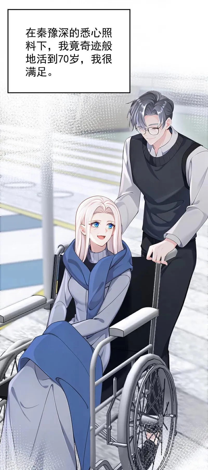第133话 夜行者的世界 第17页