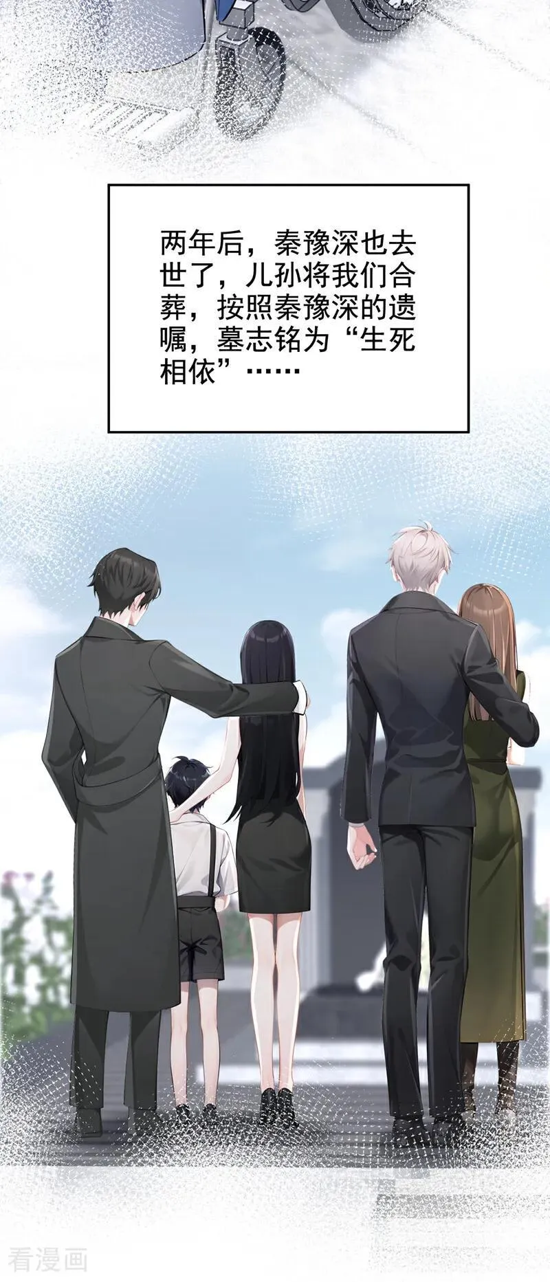 第133话 夜行者的世界 第18页