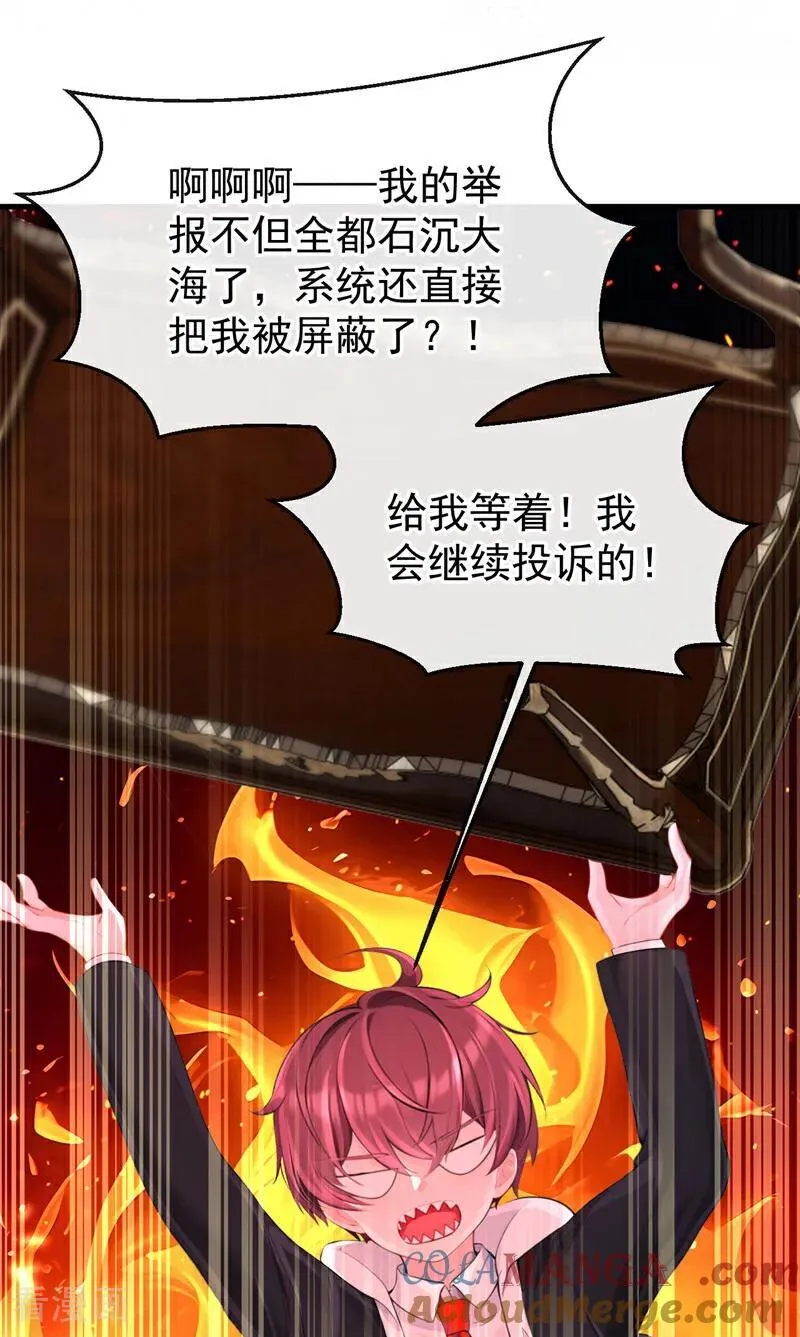 第133话 夜行者的世界 第19页