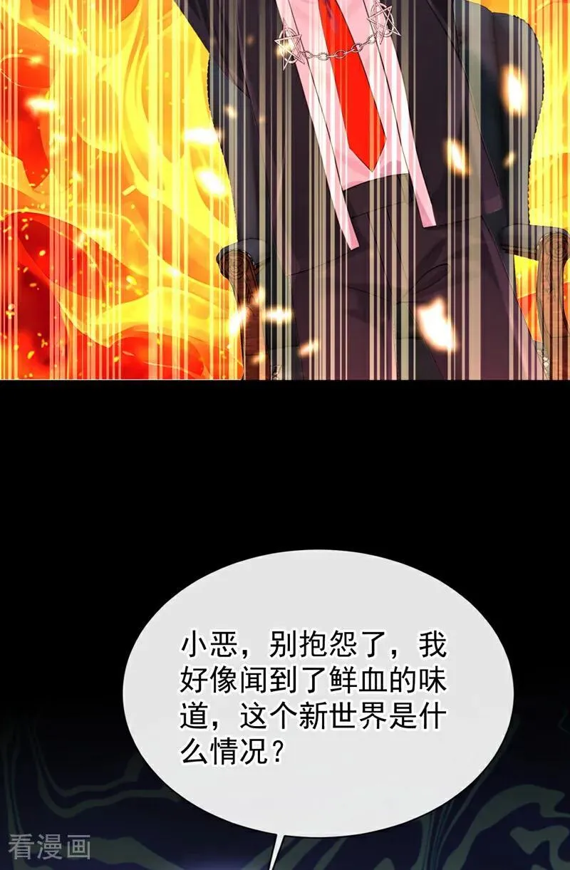 第133话 夜行者的世界 第20页