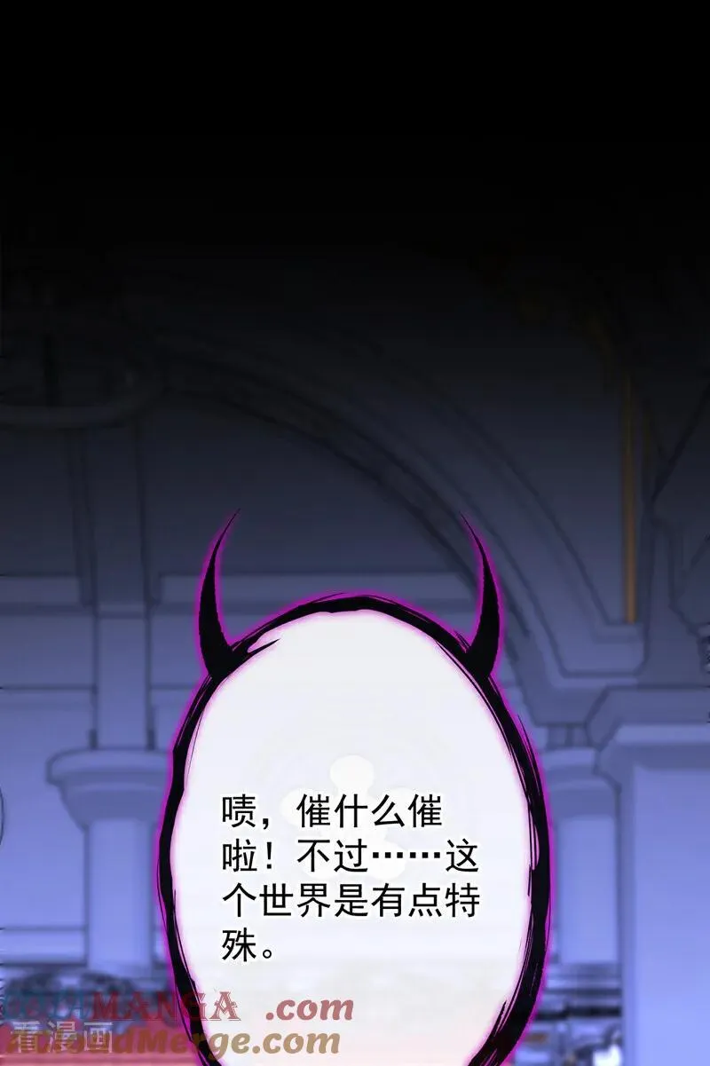 第133话 夜行者的世界 第22页