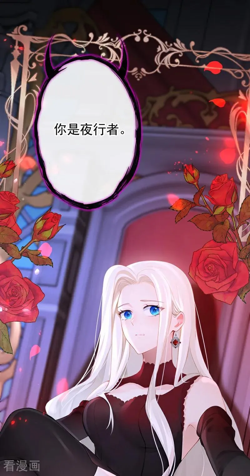 第133话 夜行者的世界 第24页