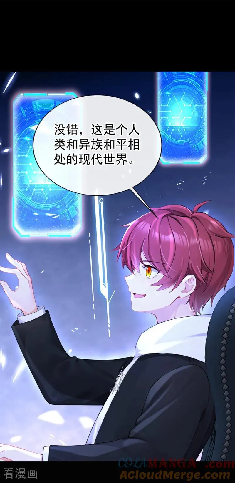 第133话 夜行者的世界 第28页