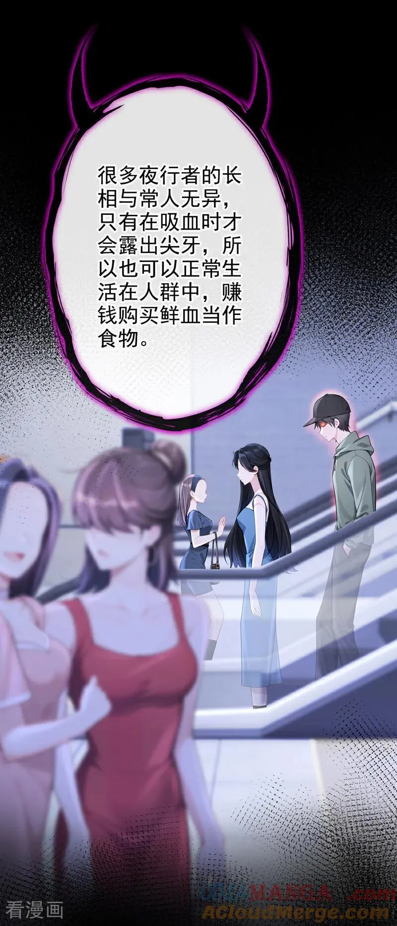 第133话 夜行者的世界 第34页