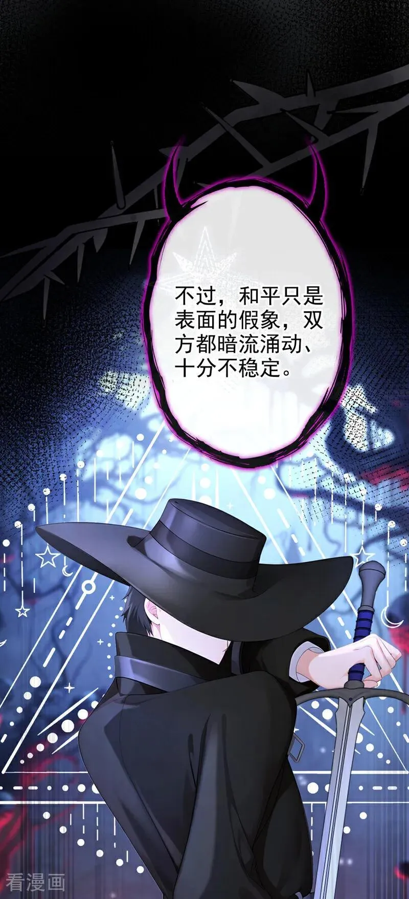 第133话 夜行者的世界 第35页
