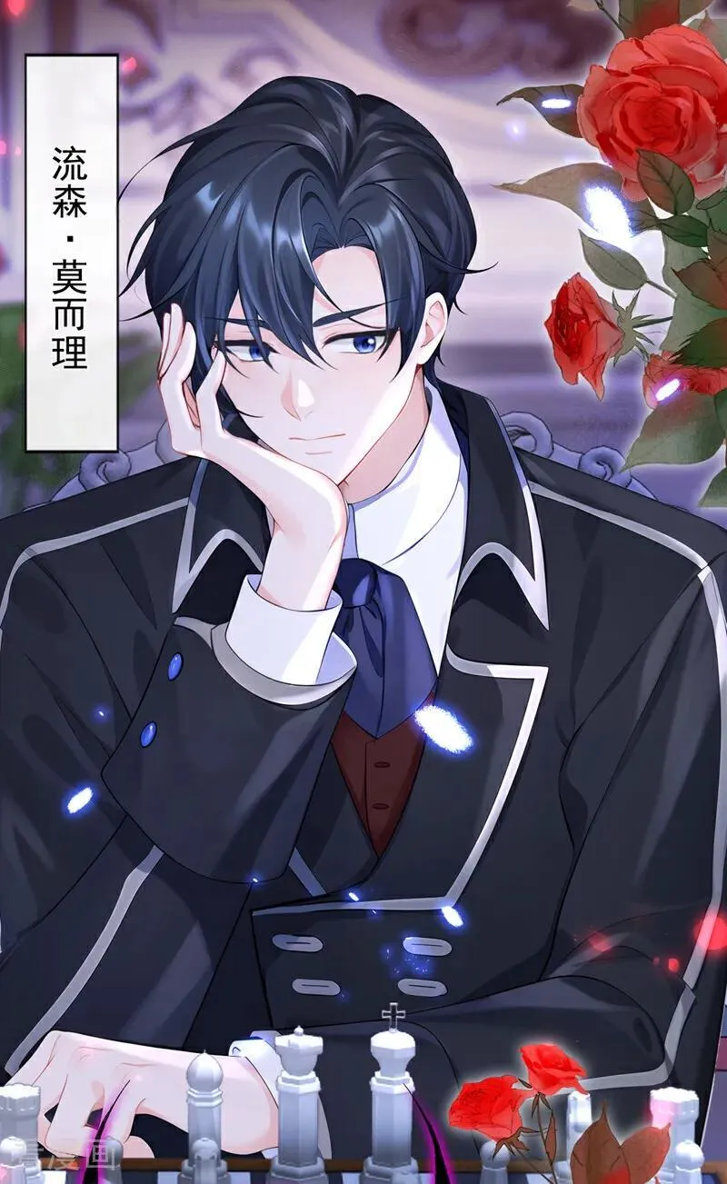 第133话 夜行者的世界 第44页