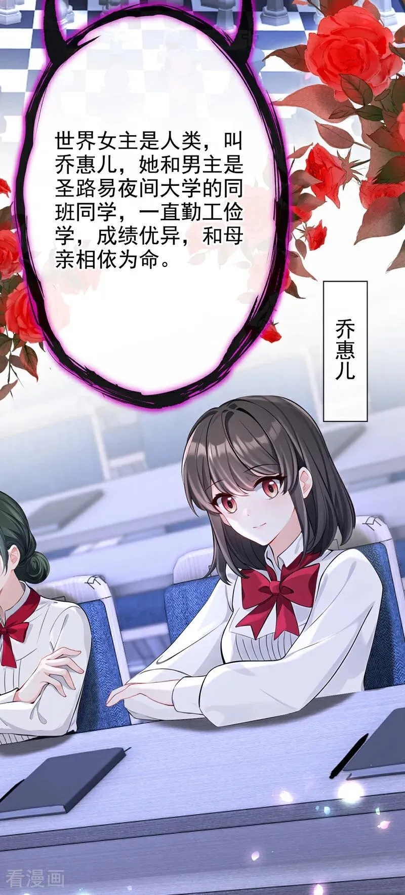 第133话 夜行者的世界 第45页